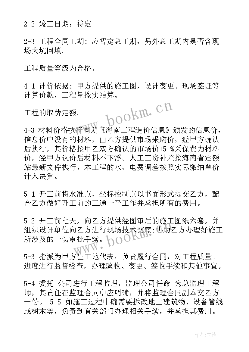 工地现场油料管理办法 工地承包经营合同下载(通用5篇)