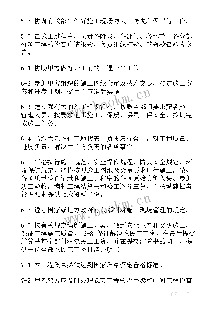 工地现场油料管理办法 工地承包经营合同下载(通用5篇)