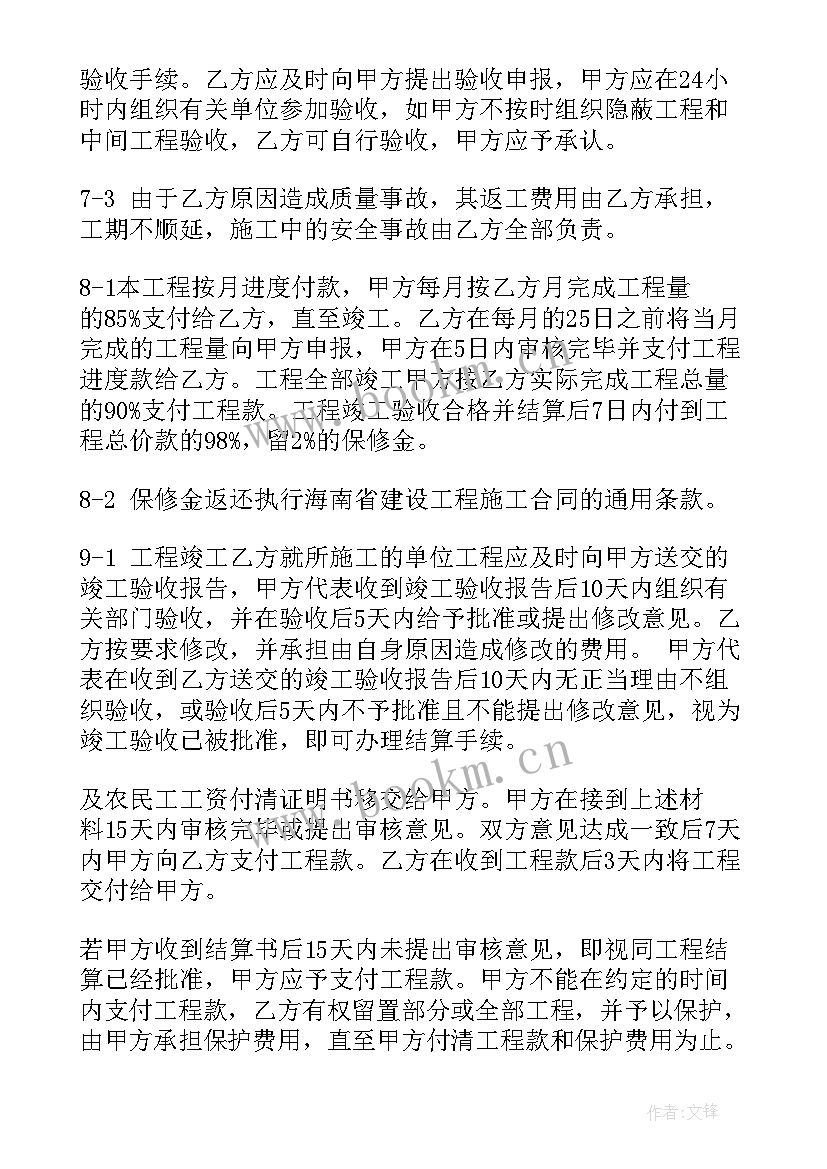 工地现场油料管理办法 工地承包经营合同下载(通用5篇)