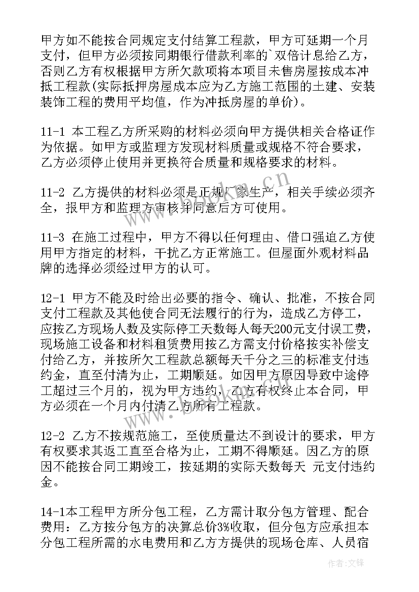 工地现场油料管理办法 工地承包经营合同下载(通用5篇)