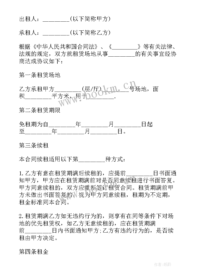 2023年广告位租用协议 场地租赁合同(汇总10篇)