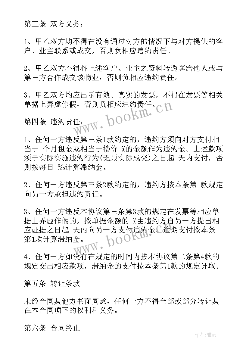 2023年乡村餐饮招租合同简单一点(模板5篇)