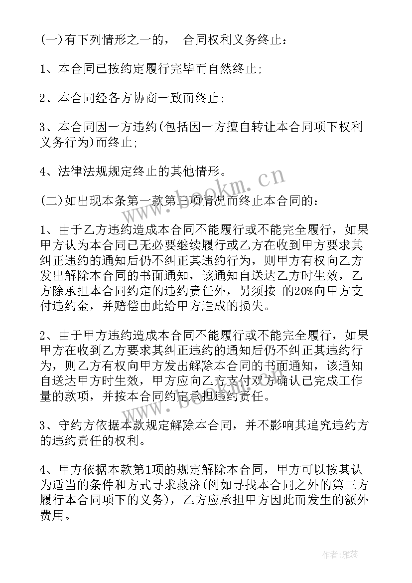 2023年乡村餐饮招租合同简单一点(模板5篇)