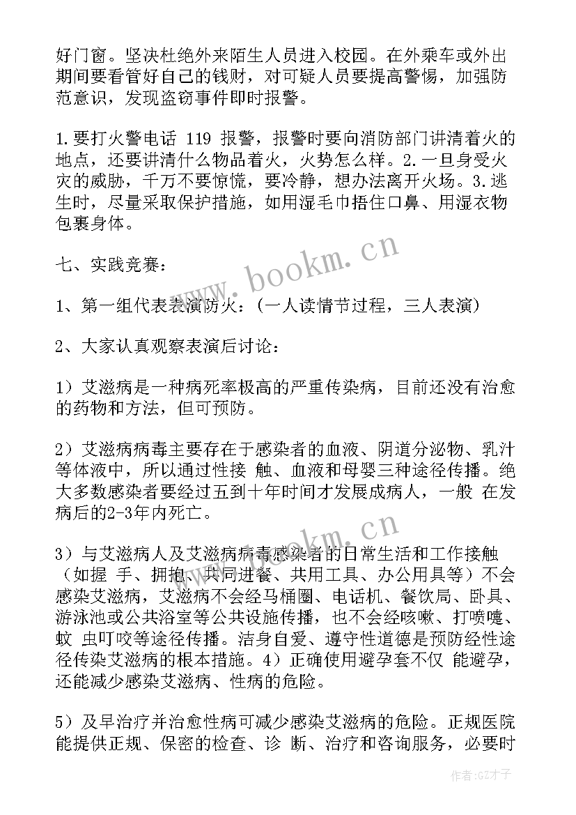 最新大学禁毒班会总结(优质10篇)