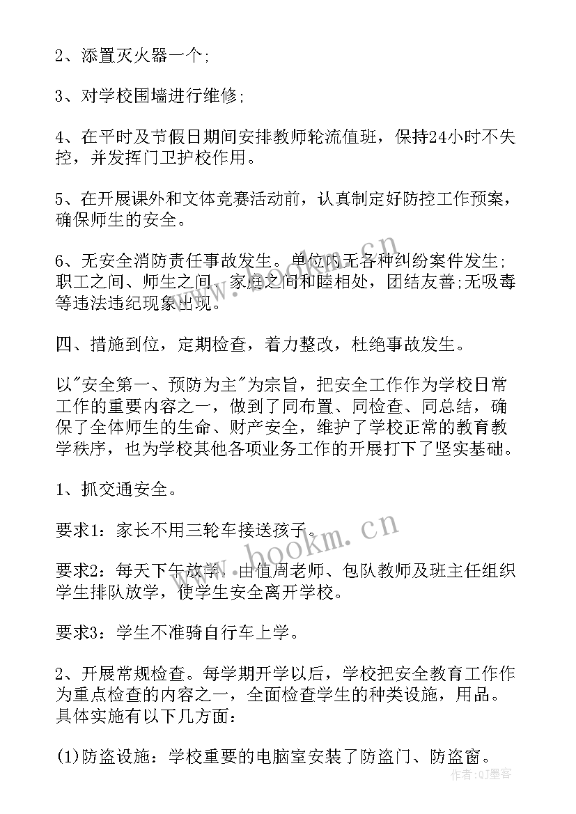 最新抗疫工作总结个人(通用10篇)