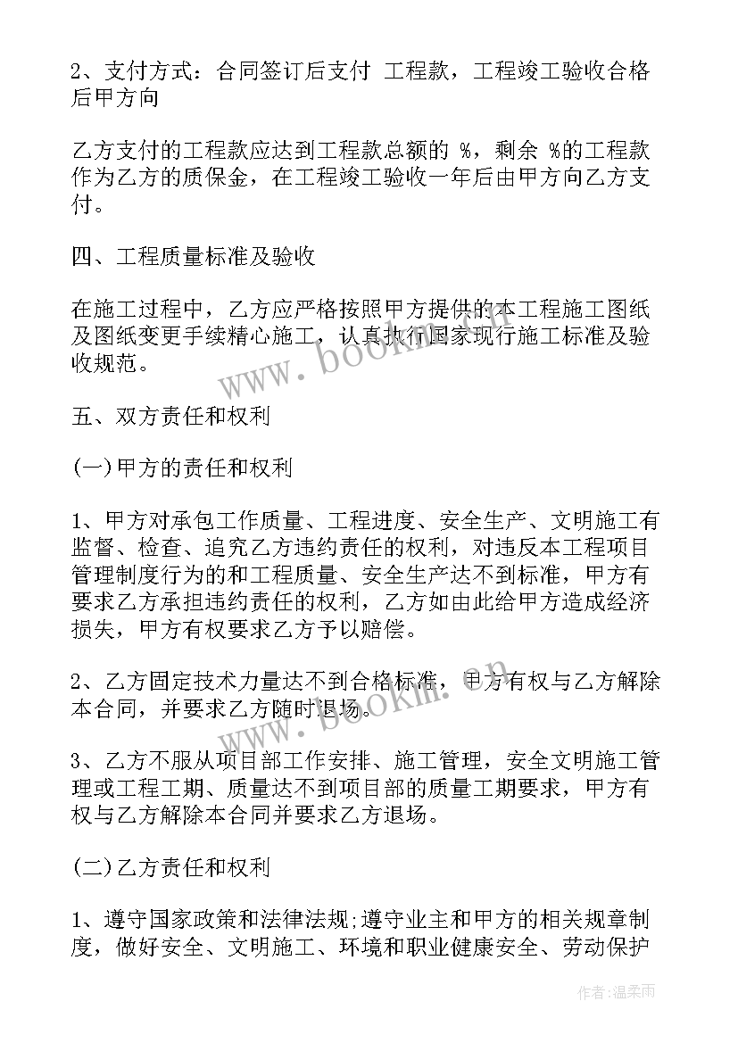 2023年工矿企业承揽合同(实用8篇)