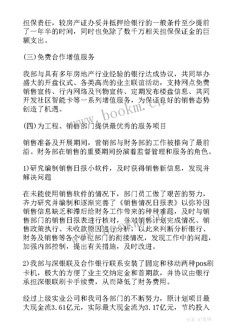 2023年总账会计年终工作总结汇报 会计年终工作总结(通用10篇)