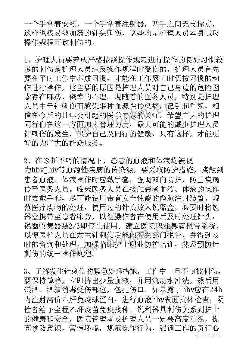 2023年输液室工作总结报告(实用9篇)