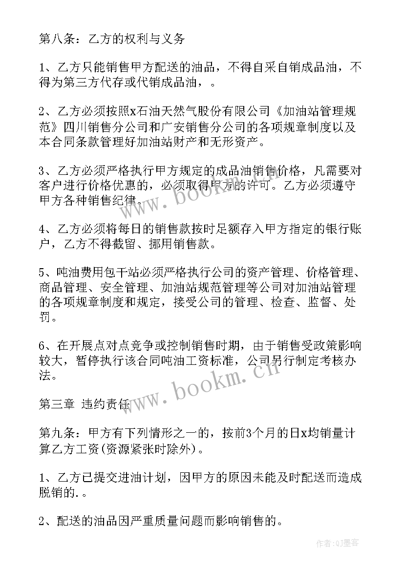 2023年收费标准与要求 托幼机构收费合同共(优质8篇)