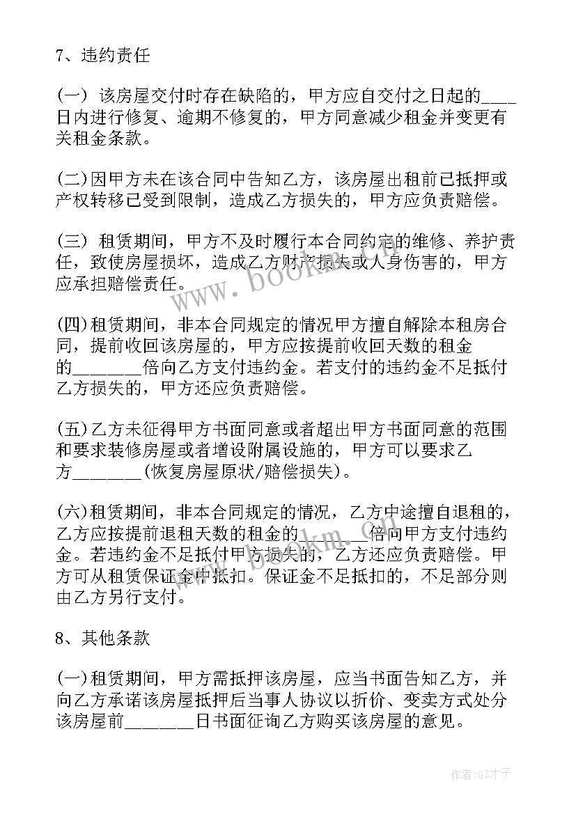 最新仓储租赁合同免费(优秀10篇)