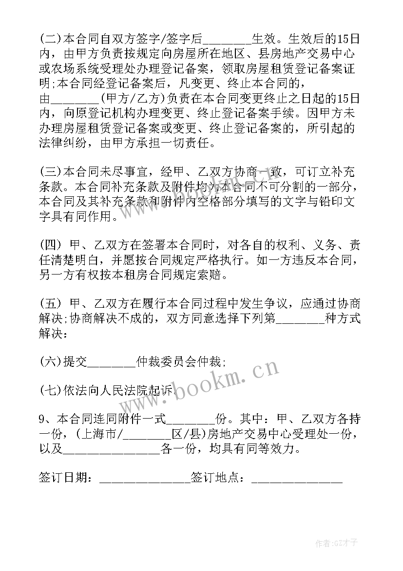 最新仓储租赁合同免费(优秀10篇)