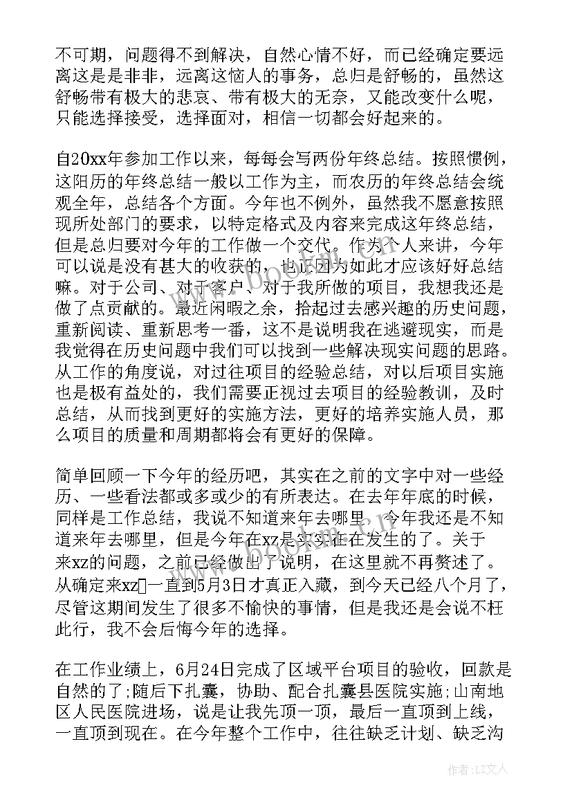 2023年项目经理年终工作总结报告 项目经理年终工作总结(汇总7篇)