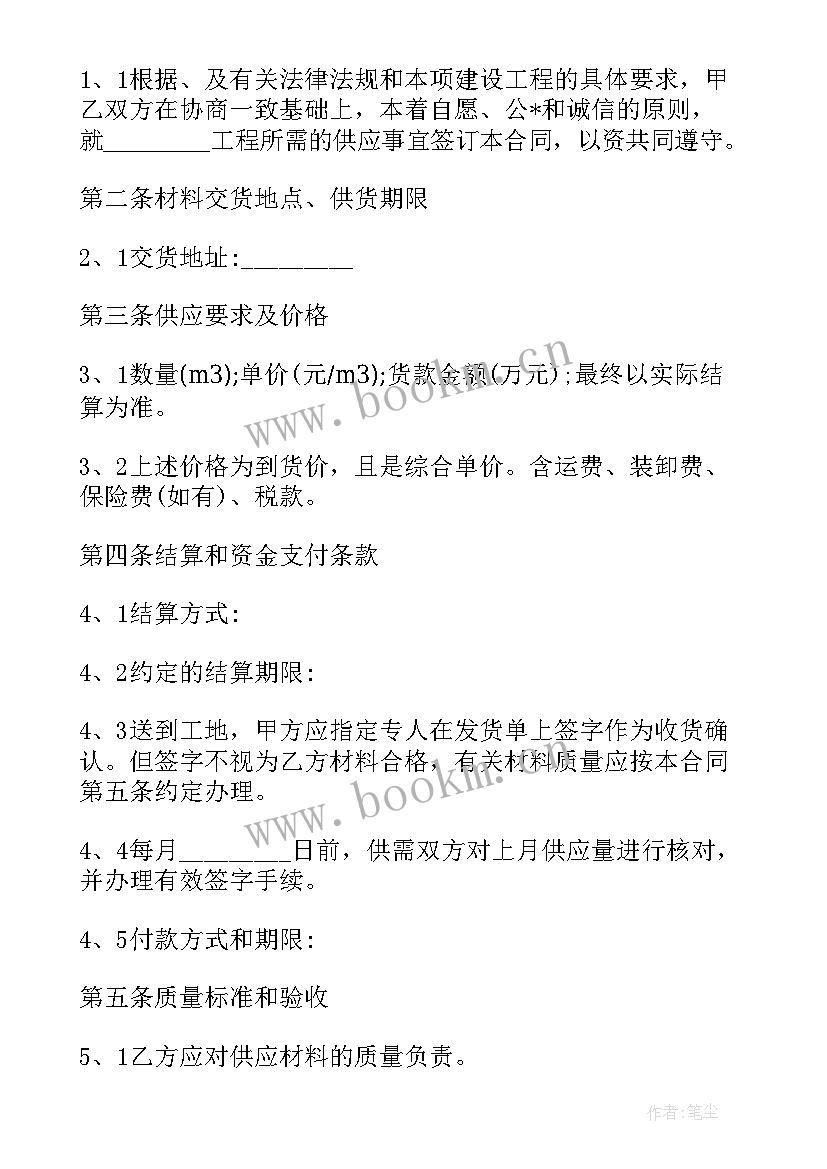 大量工程苗木供货合同 工程配件供货合同共(实用5篇)