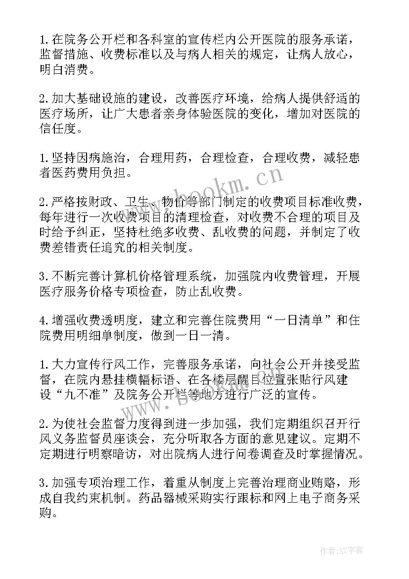 作风建设工作总结报告 作风建设工作总结(优质5篇)