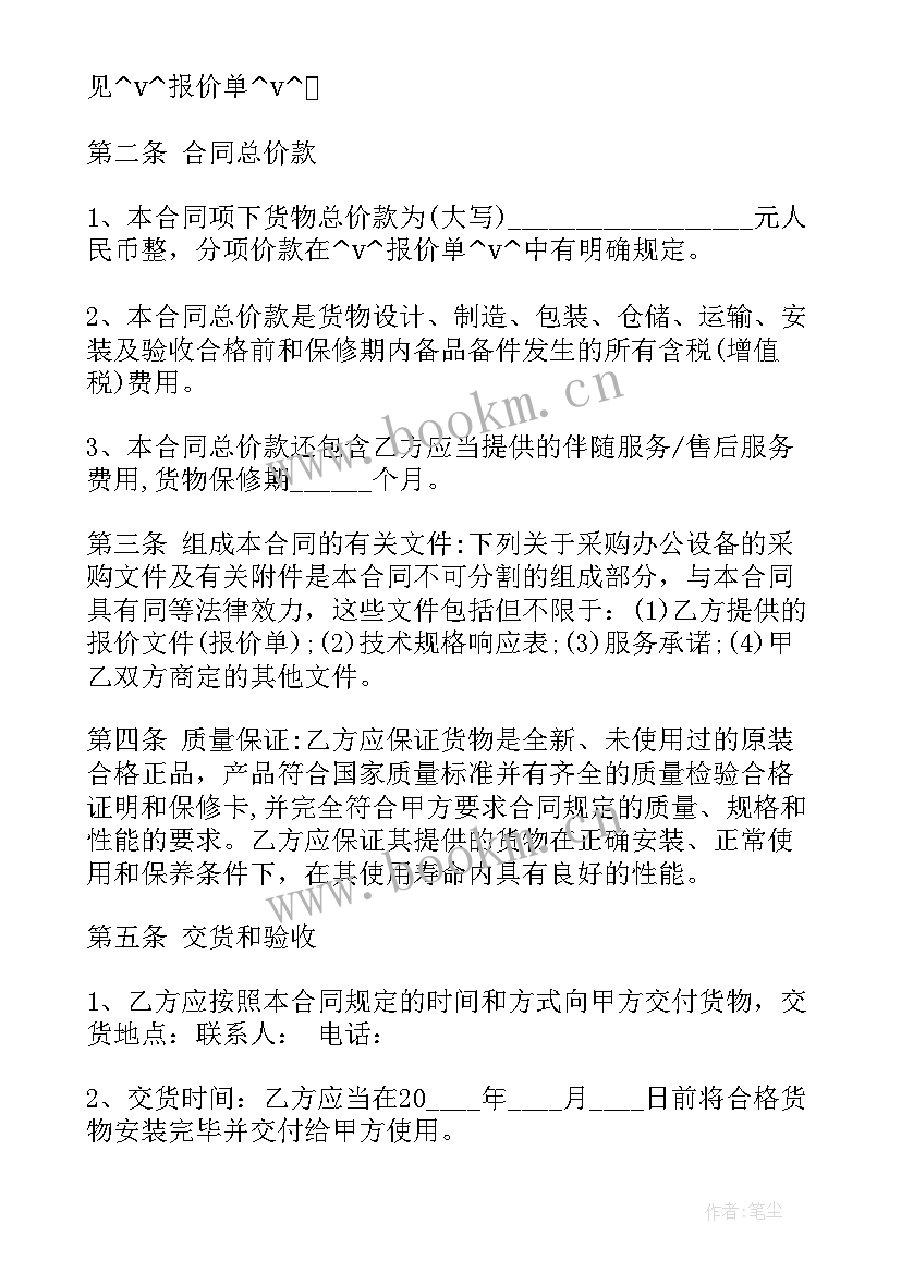 2023年租赁变压器合同 变压器租赁合同共(精选7篇)