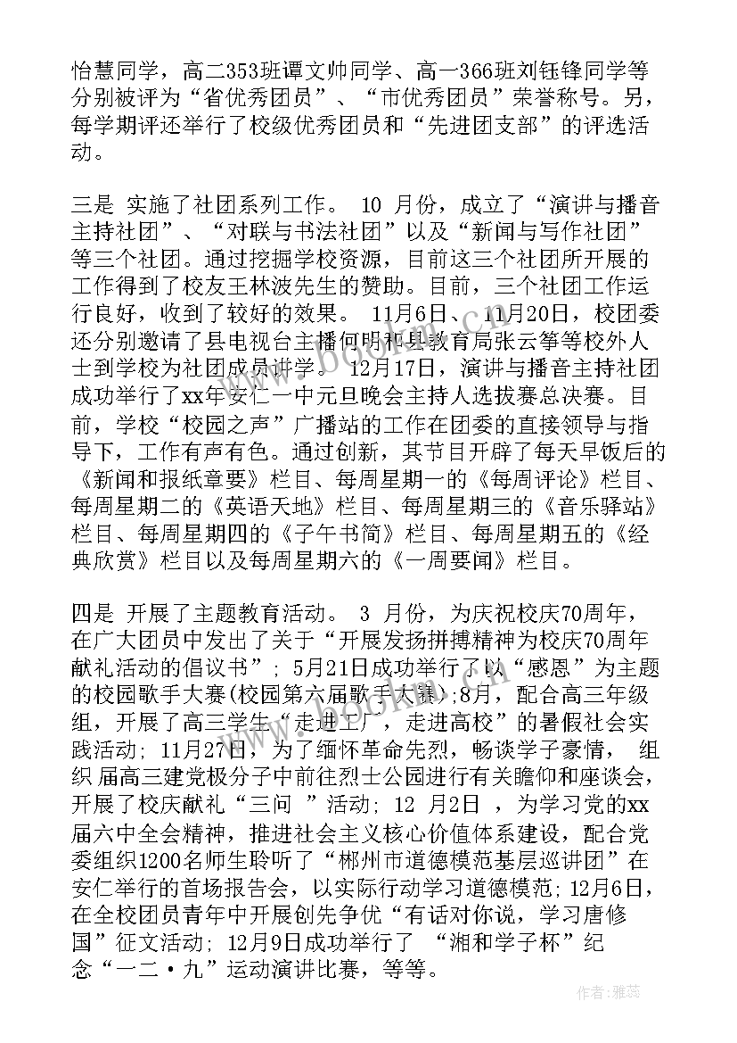 2023年本月的工作总结 个人本月工作总结(精选7篇)