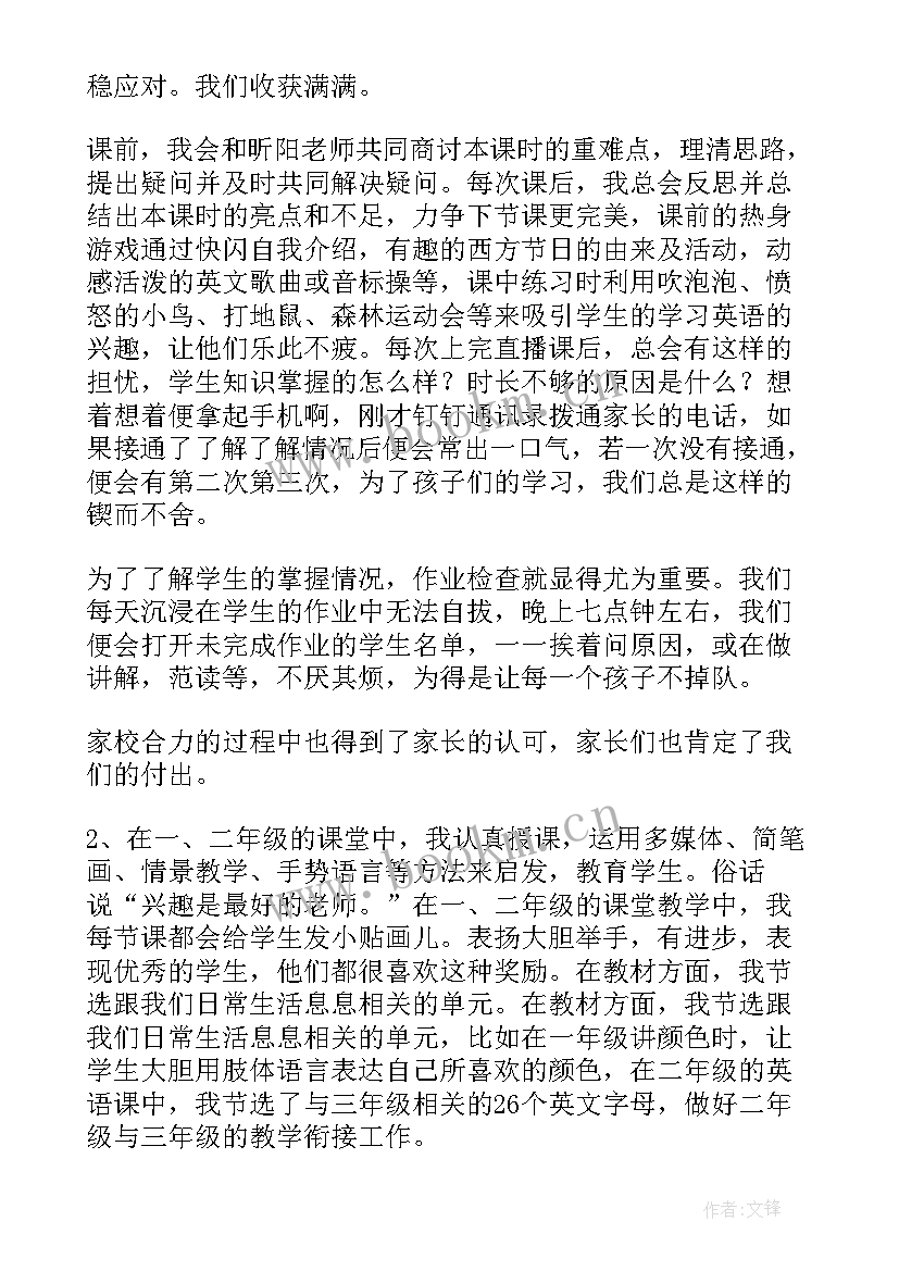 2023年英语工作总结和 英语工作总结(实用10篇)