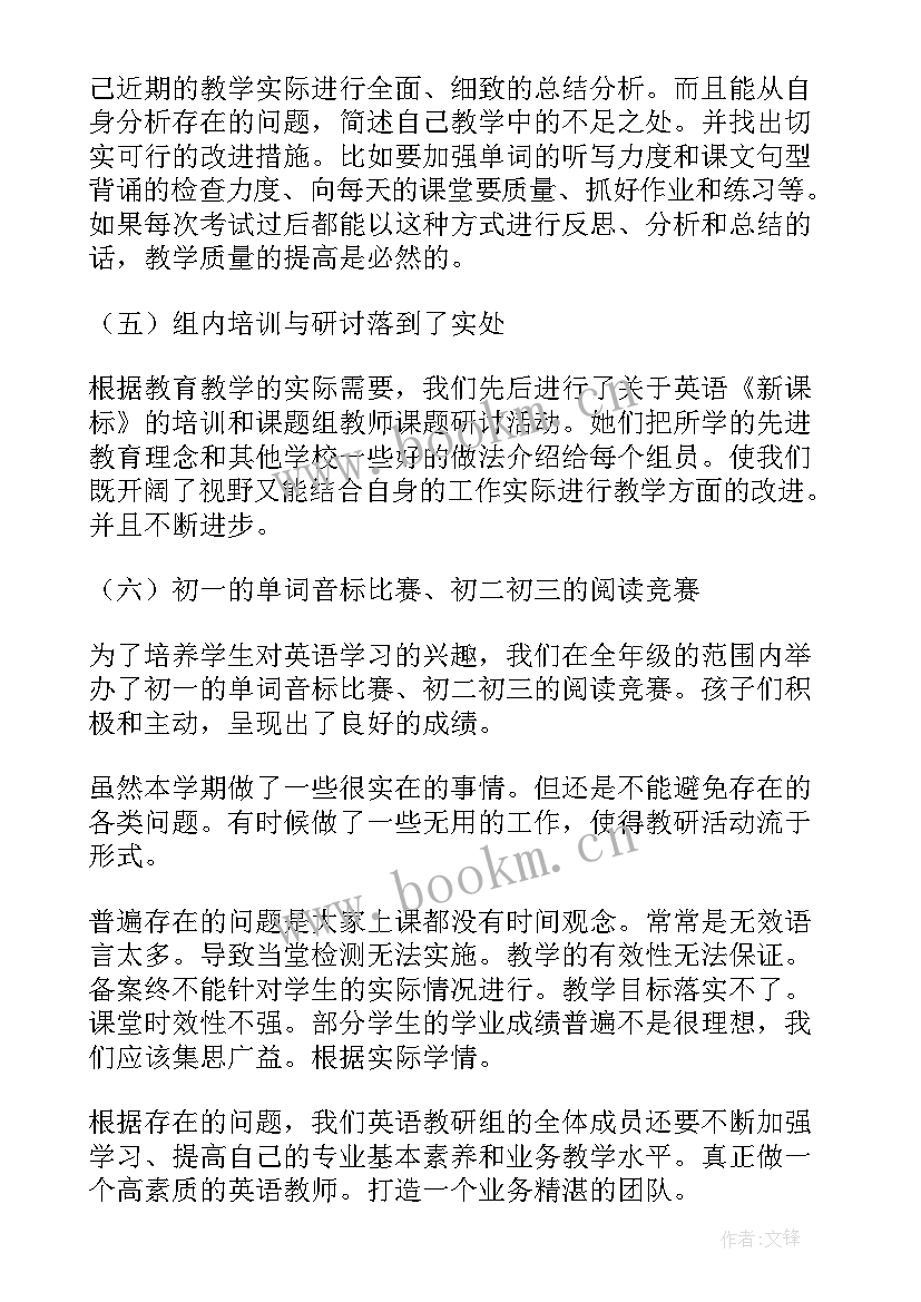 2023年英语工作总结和 英语工作总结(实用10篇)