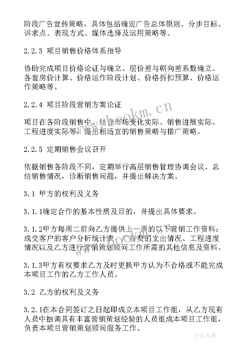 最新品牌营销策划公司有哪些业务(大全9篇)