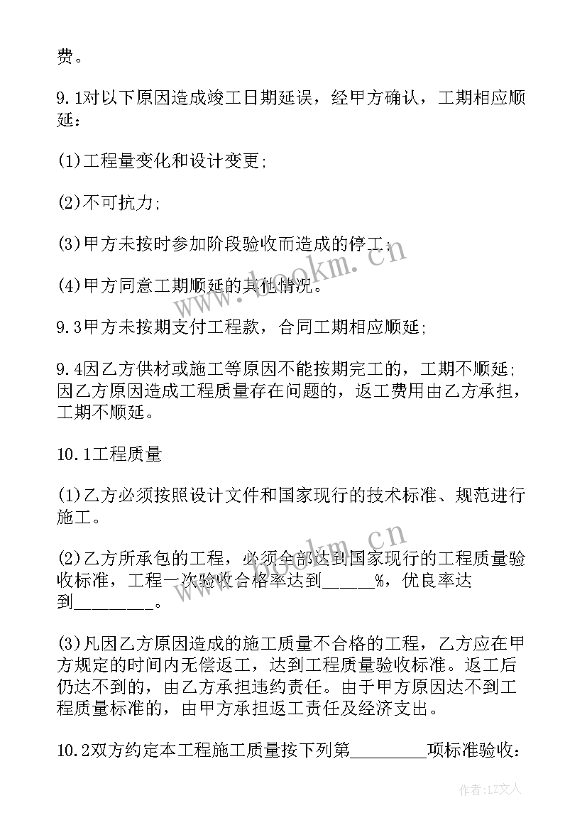 精装修合同签(汇总10篇)