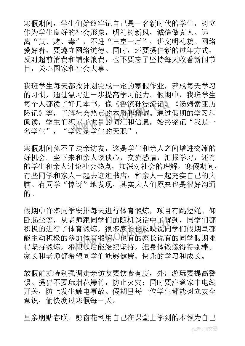 最新寒假工个人总结(模板5篇)