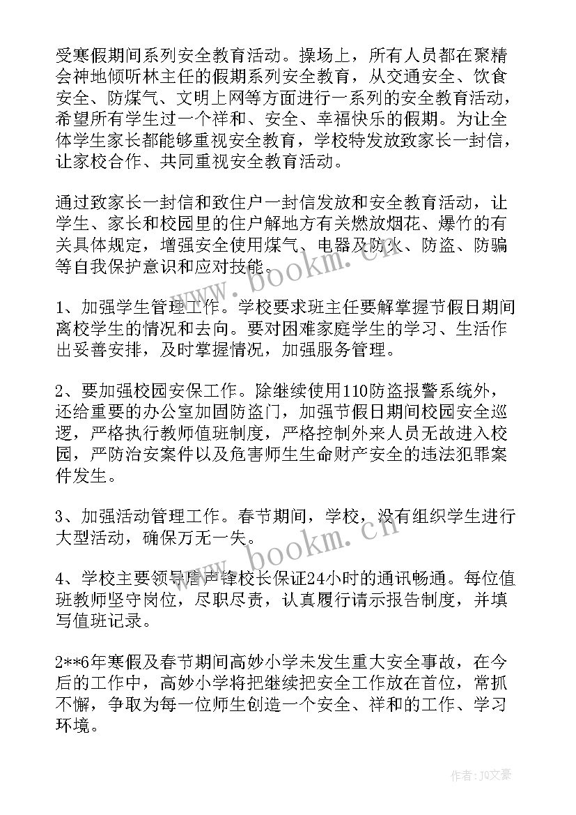 最新寒假工个人总结(模板5篇)