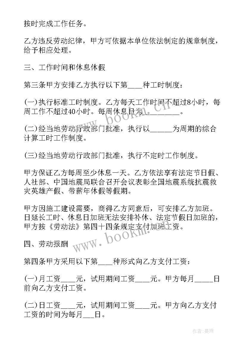 最新免费合作合同下载 免费种植合作协议合同共(精选7篇)