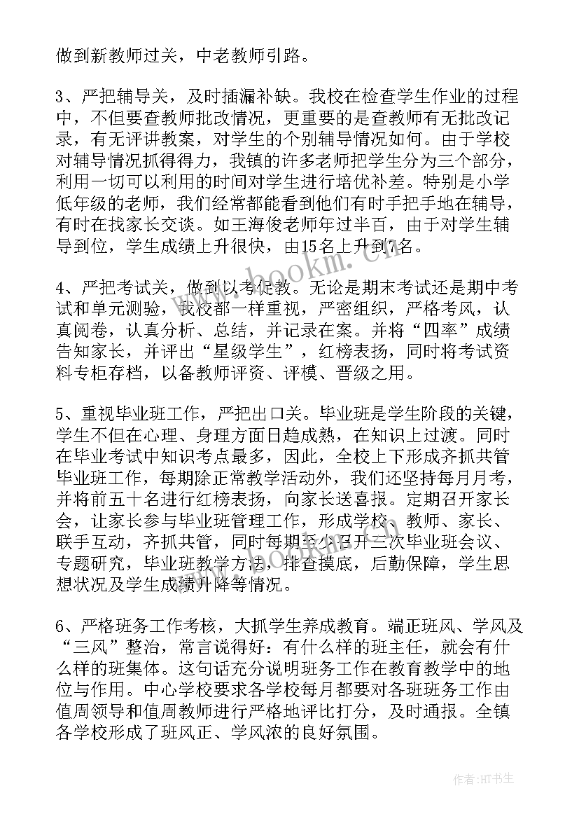 2023年幼儿园中班秋季学期工作总结 秋季德育工作总结(通用8篇)