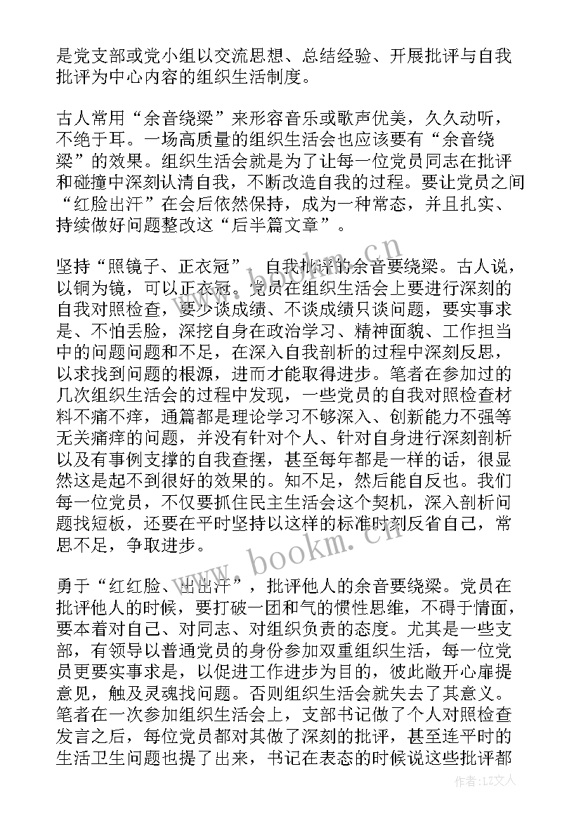 最新组织委员心得体会 组织写心得体会(精选6篇)