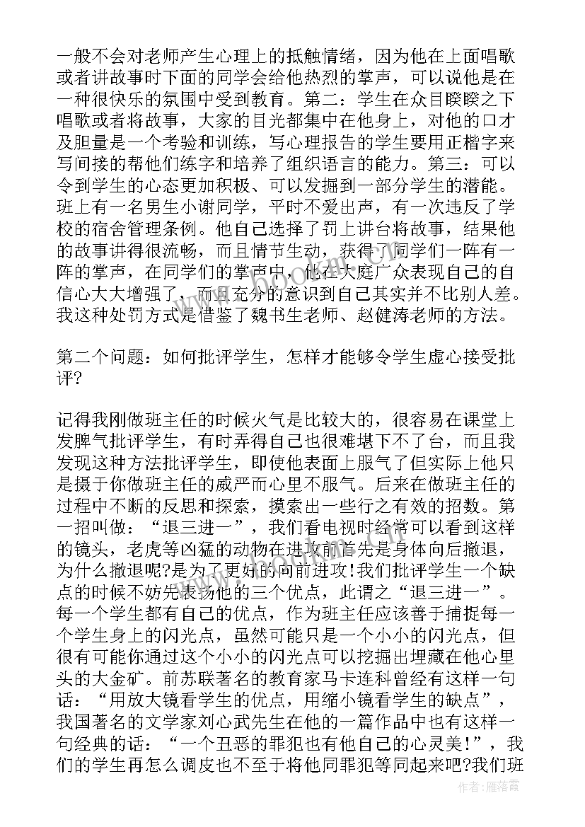 2023年生产主任工作计划(模板9篇)