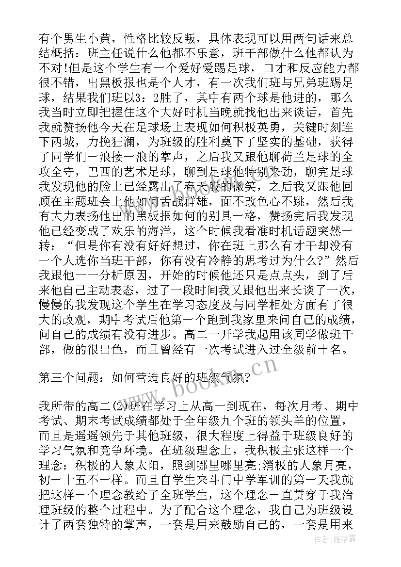 2023年生产主任工作计划(模板9篇)