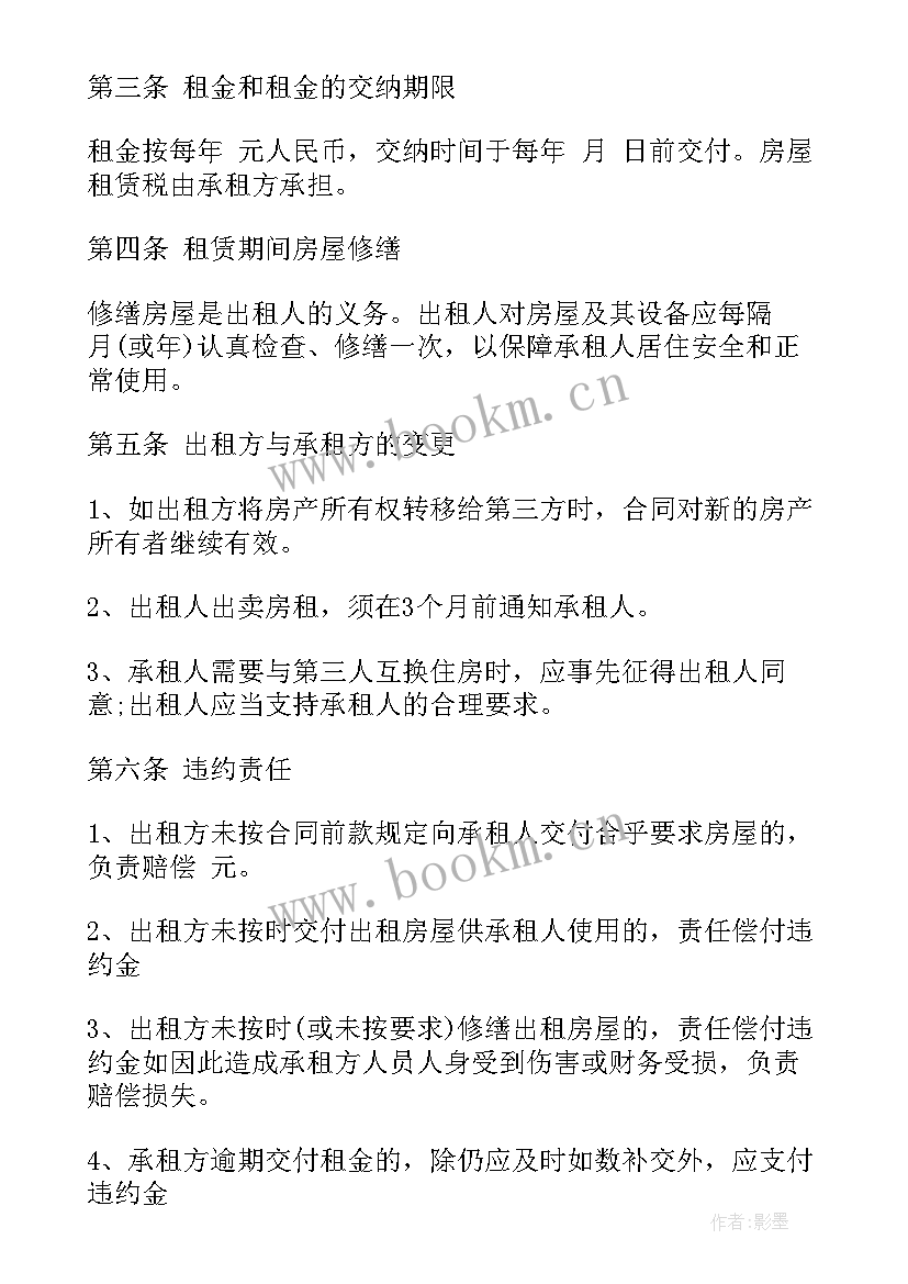 最新办理他项权证需要资料 购房合同未办理产权证(优质5篇)