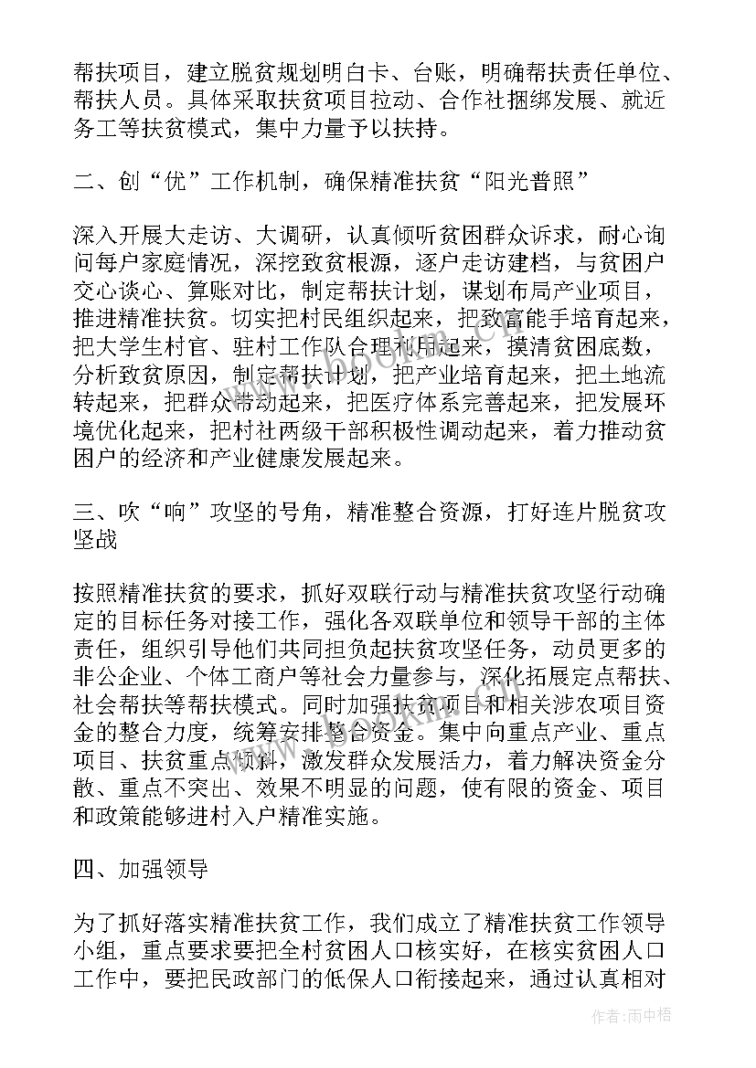 最新县人武部干部工作总结报告(大全5篇)