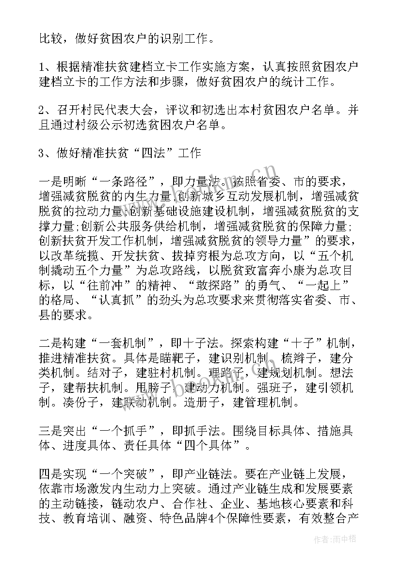 最新县人武部干部工作总结报告(大全5篇)