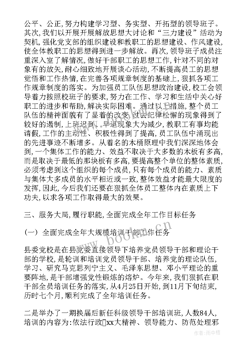 最新县人武部干部工作总结报告(大全5篇)