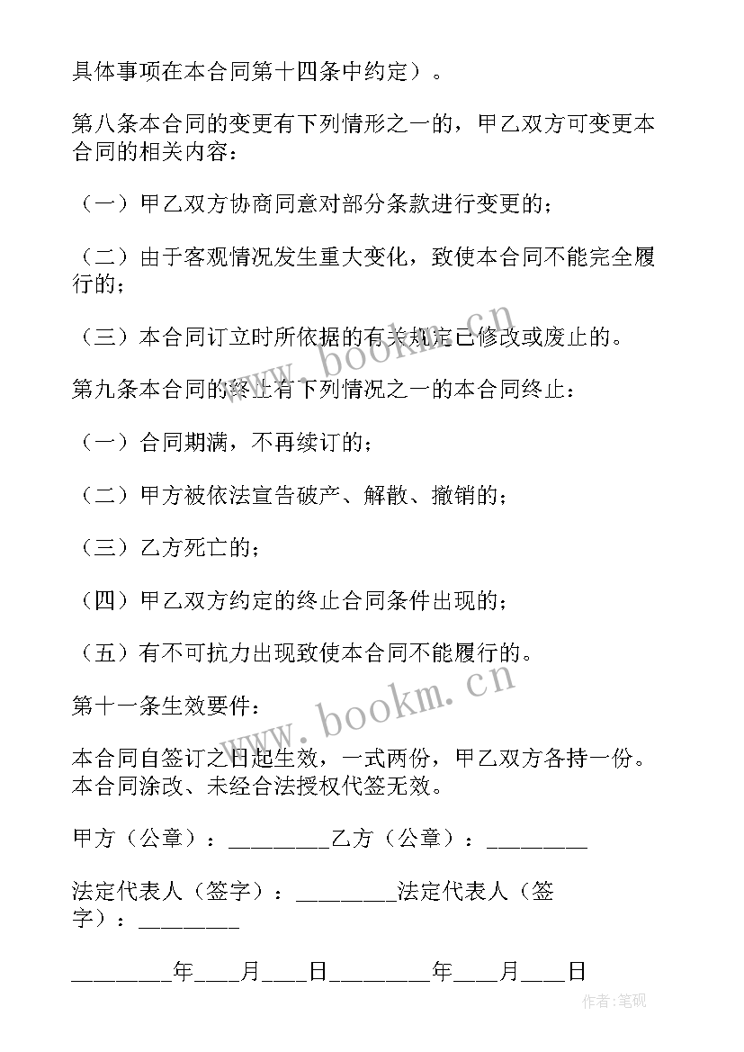 最新企业员工劳动合同 企业劳动合同(精选8篇)