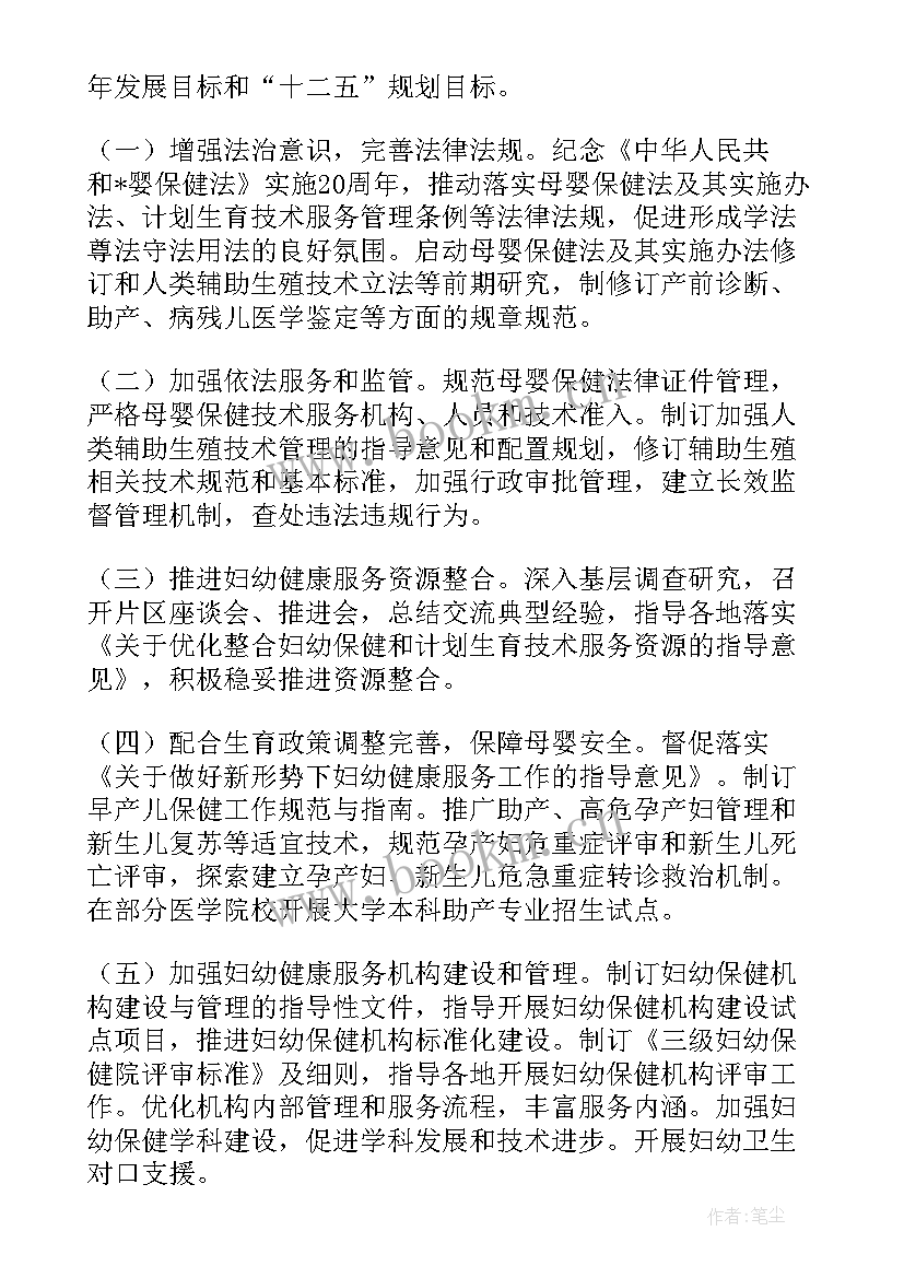 2023年职业健康安全环保工作计划 职业健康安全工作计划(汇总5篇)