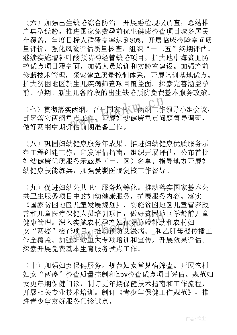 2023年职业健康安全环保工作计划 职业健康安全工作计划(汇总5篇)