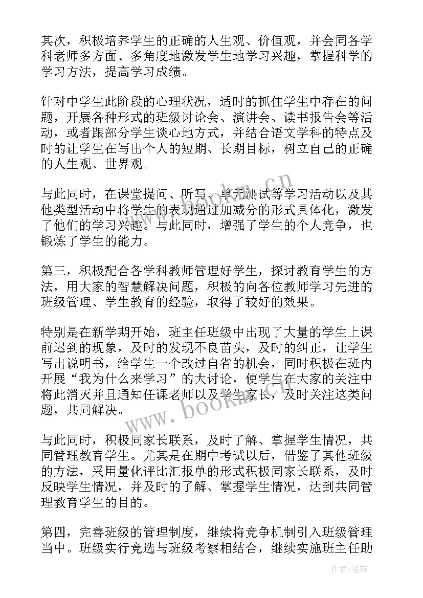 护理部主任工作汇报(汇总5篇)