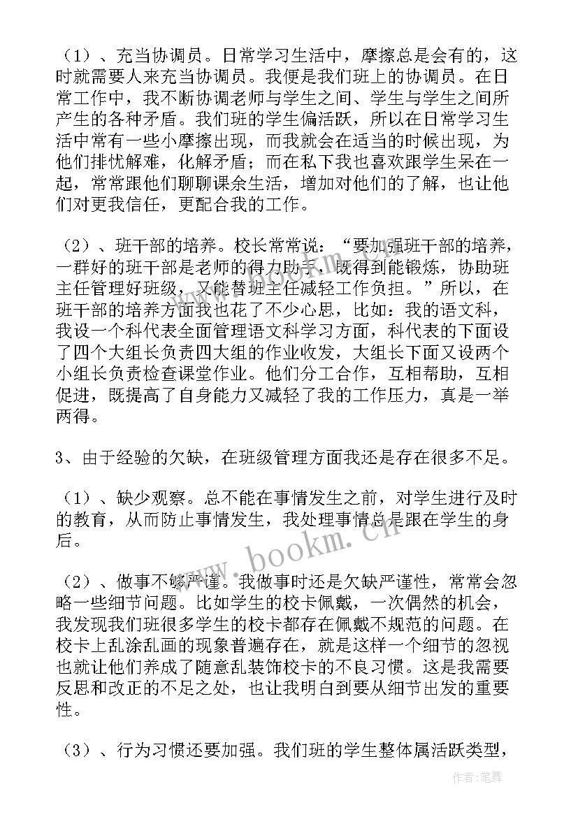 护理部主任工作汇报(汇总5篇)