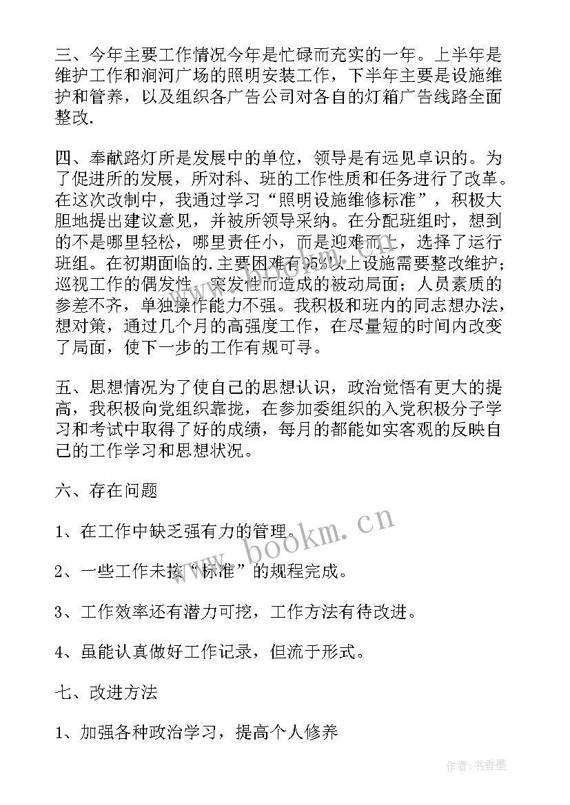 城建科个人工作总结(精选6篇)