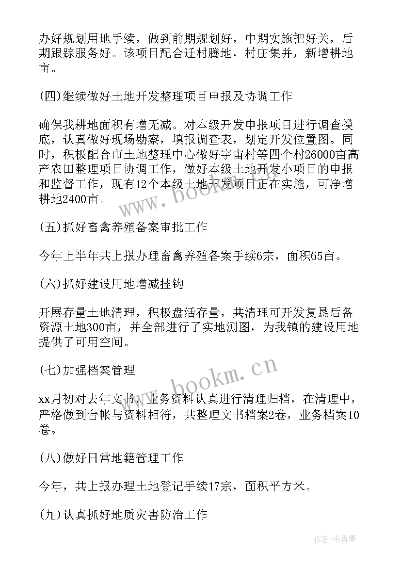 城建科个人工作总结(精选6篇)