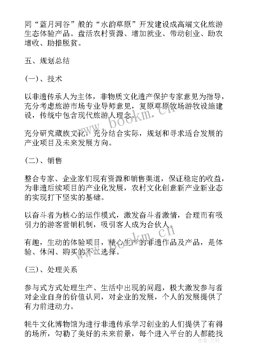 2023年村建站工作总结(优秀10篇)