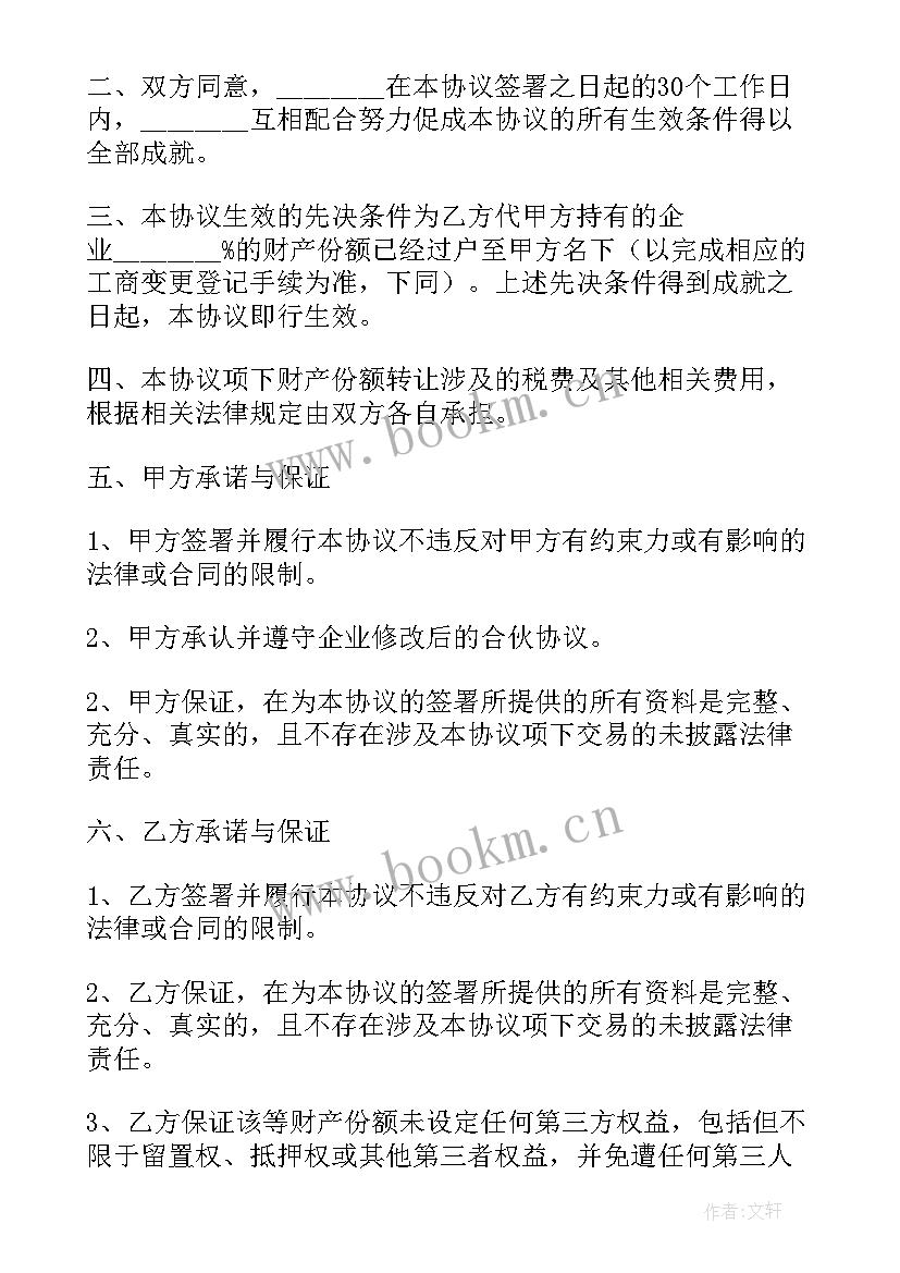 最新房屋租赁提前解除合同 提前解除房屋租赁合同(通用9篇)