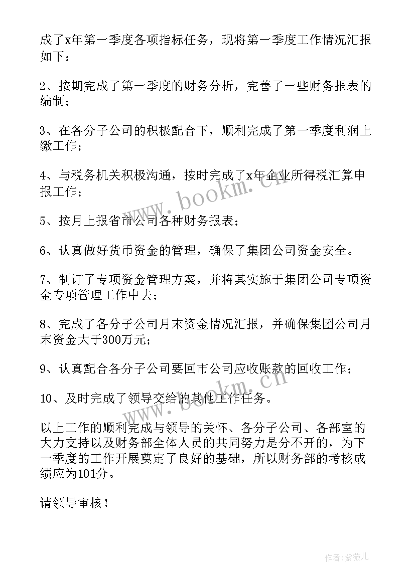 2023年工作总结财务总结 财务新人工作总结心得体会(优质7篇)