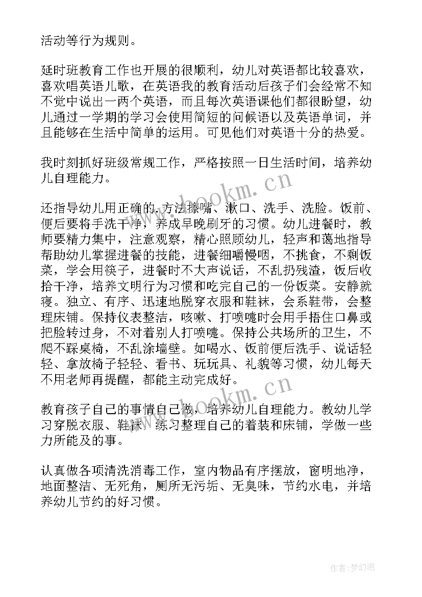 十一月小班保育员工作总结及反思(汇总8篇)