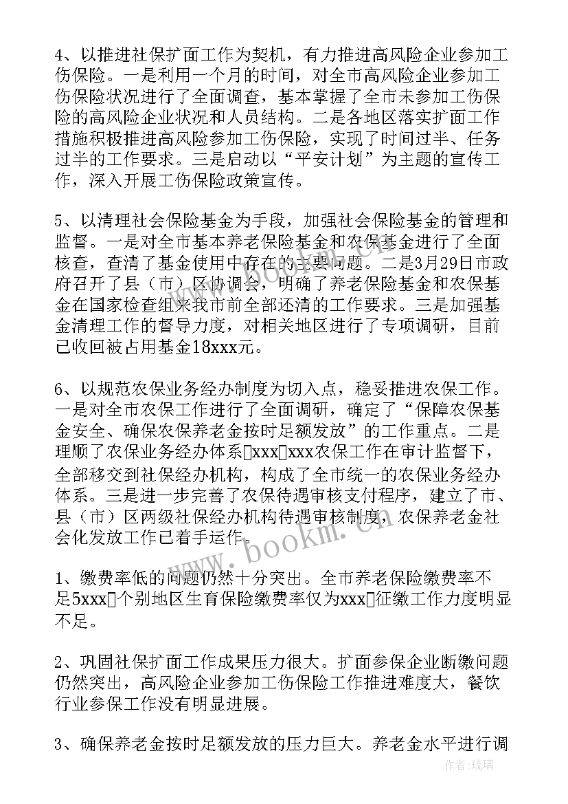 庭审保障经验总结(精选5篇)