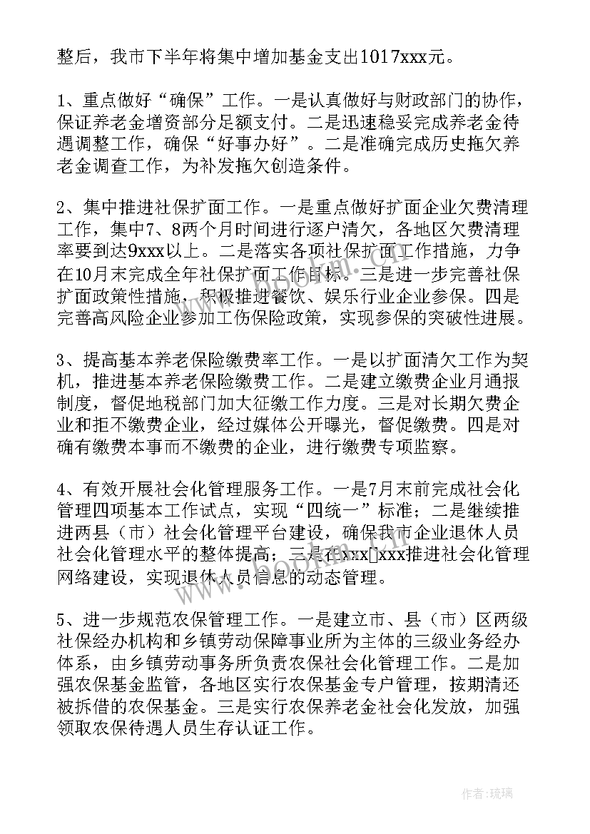 庭审保障经验总结(精选5篇)