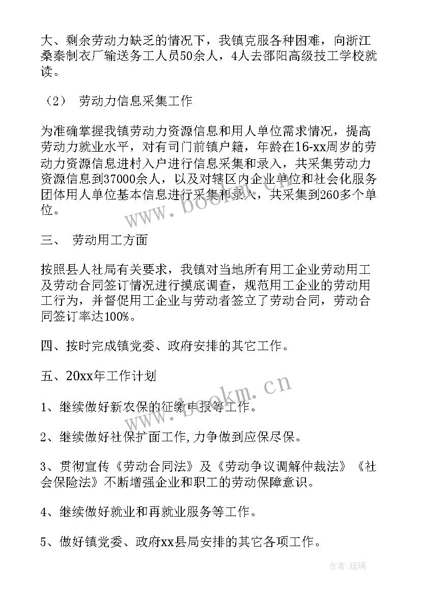 庭审保障经验总结(精选5篇)