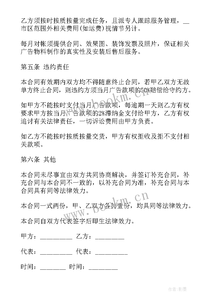 玻璃制品采购合同(模板10篇)